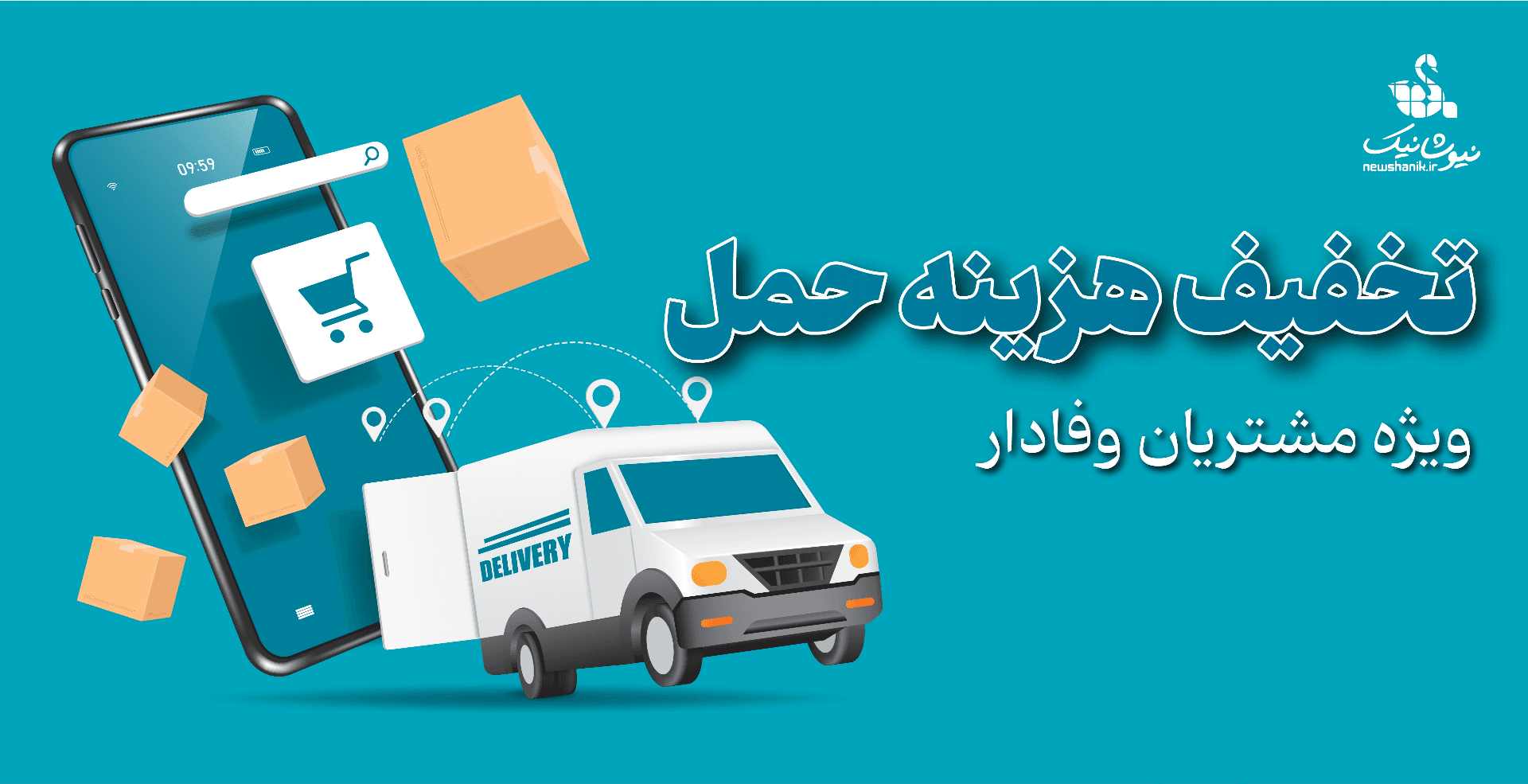 باشگاه مشتریان نیوشا